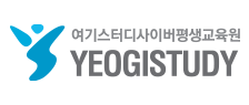 yeogistudy