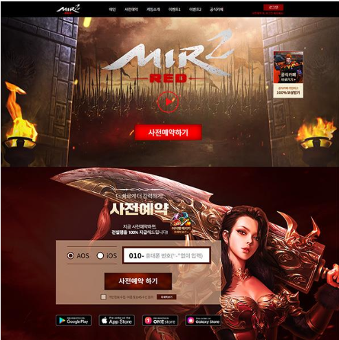 Mir2 RED