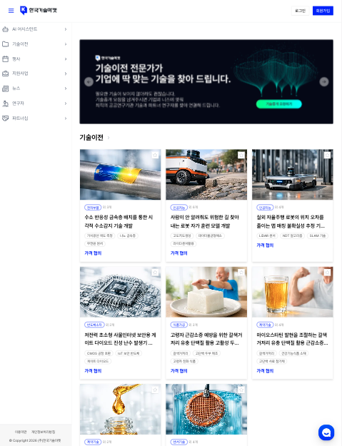 한국 기술 마켓